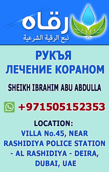 Рукъя Дубаи баннер